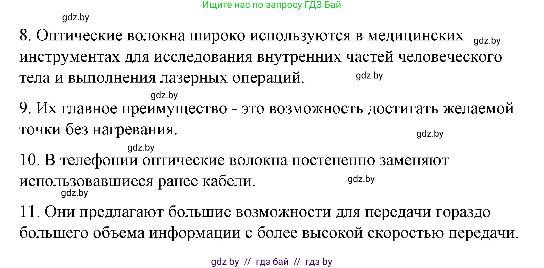 Испанский язык, 10 класс Учебник, авторы: Гриневич Елена Карловна, Янукенас Ольга Викторовна, издательство Вышэйшая школа, Минск, 2019, оранжевого цвета, страница 282, номер 11, Решение (продолжение 4)