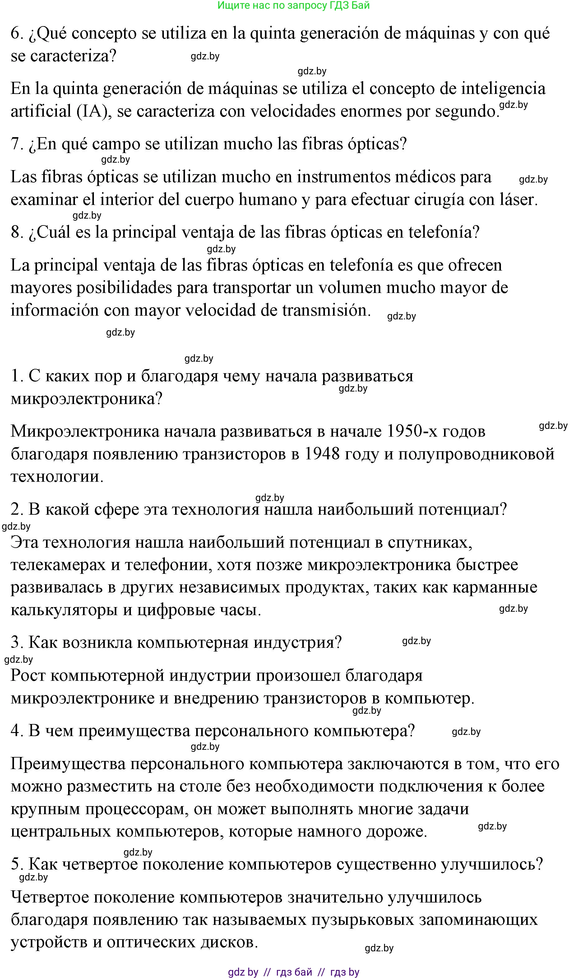 Испанский язык, 10 класс Учебник, авторы: Гриневич Елена Карловна, Янукенас Ольга Викторовна, издательство Вышэйшая школа, Минск, 2019, оранжевого цвета, страница 284, номер 12, Решение (продолжение 2)