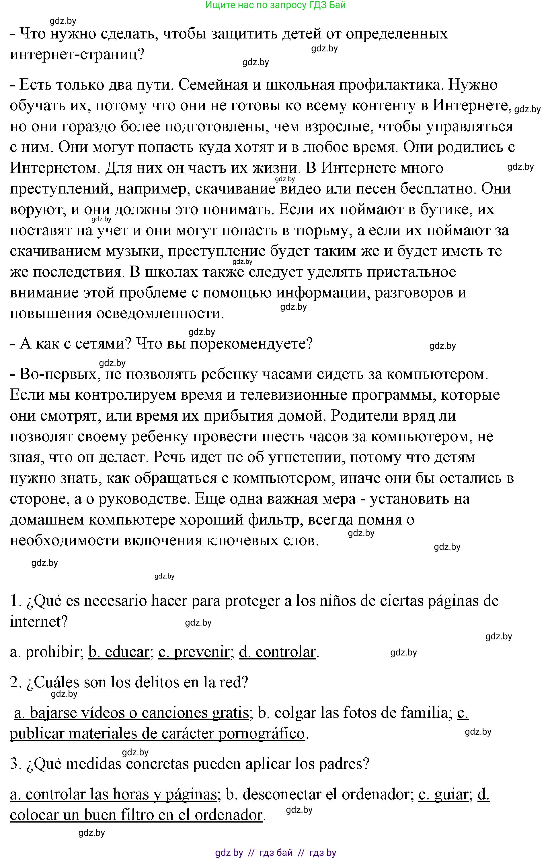Испанский язык, 10 класс Учебник, авторы: Гриневич Елена Карловна, Янукенас Ольга Викторовна, издательство Вышэйшая школа, Минск, 2019, оранжевого цвета, страница 286, номер 15, Решение (продолжение 2)